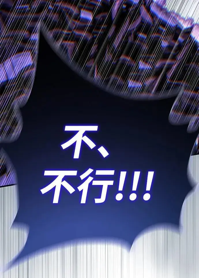 漫画《66666年后复活的黑魔法师》第187话 审判第158张图