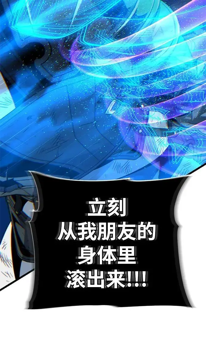 漫画《66666年后复活的黑魔法师》第187话 审判第161张图