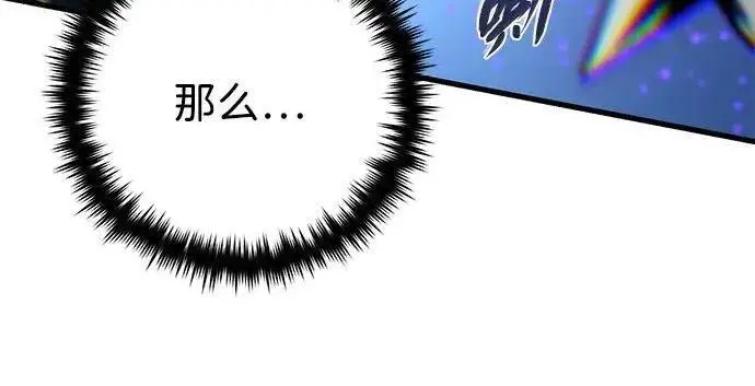 漫画《66666年后复活的黑魔法师》第187话 审判第177张图