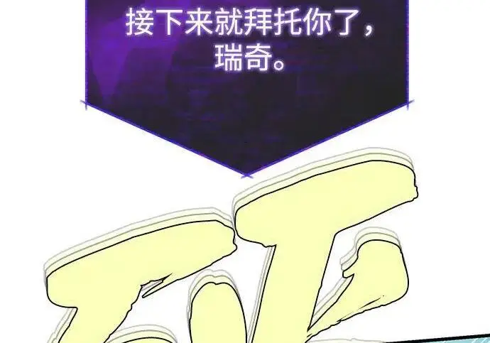 漫画《66666年后复活的黑魔法师》第187话 审判第179张图