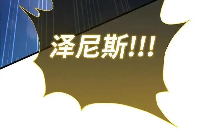 漫画《66666年后复活的黑魔法师》第187话 审判第183张图