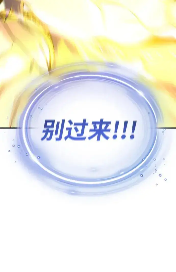 漫画《66666年后复活的黑魔法师》第187话 审判第189张图
