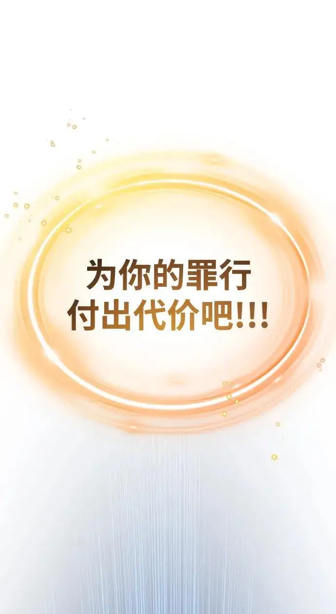 漫画《66666年后复活的黑魔法师》第187话 审判第190张图