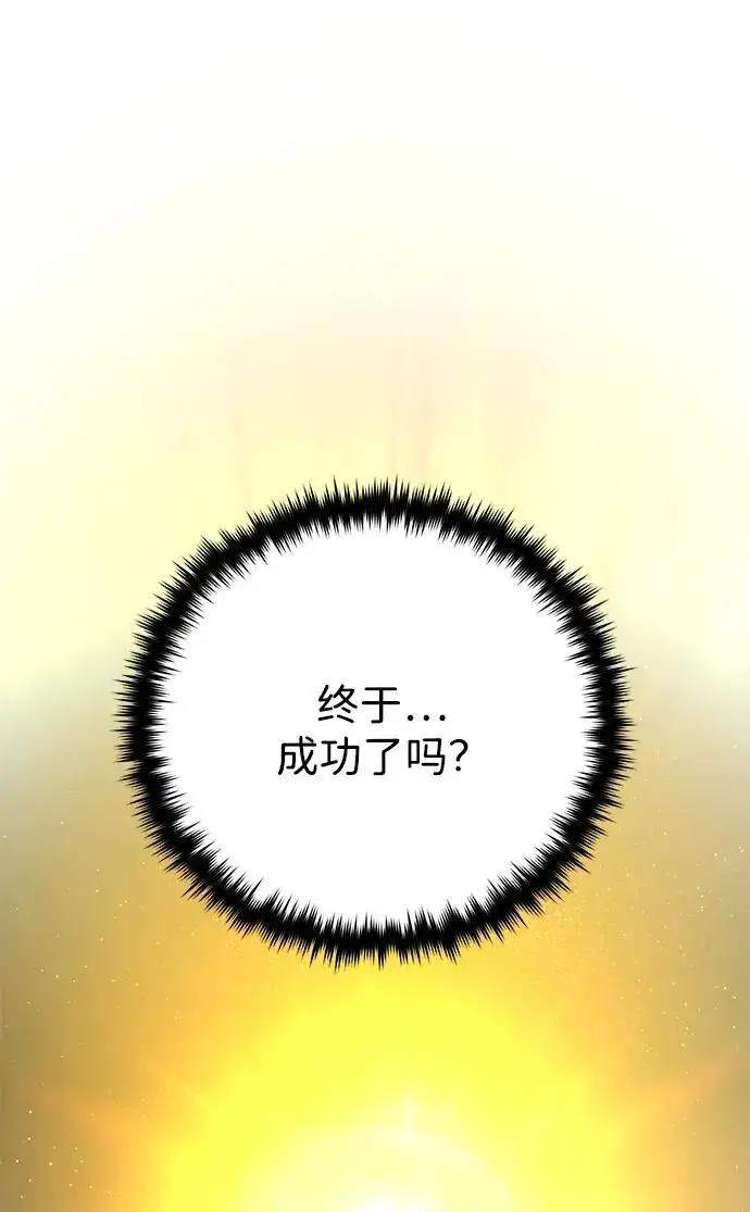漫画《66666年后复活的黑魔法师》第187话 审判第210张图