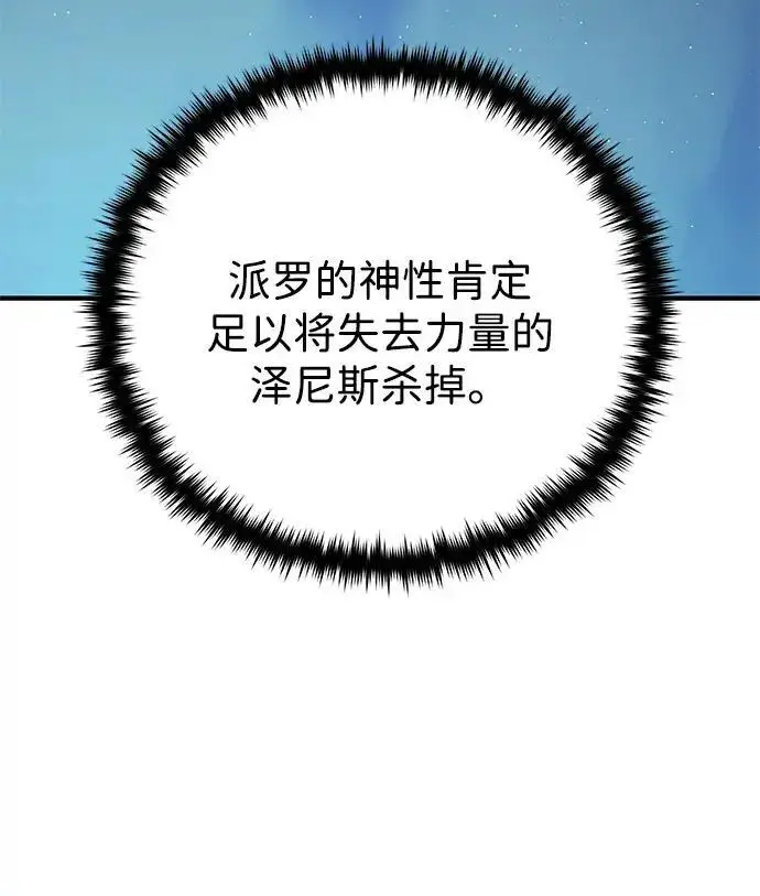 漫画《66666年后复活的黑魔法师》第187话 审判第212张图