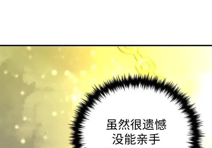 漫画《66666年后复活的黑魔法师》第187话 审判第213张图