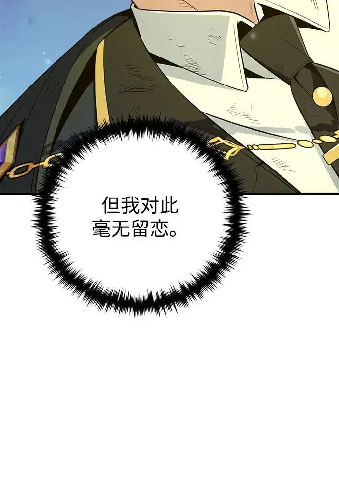 漫画《66666年后复活的黑魔法师》第187话 审判第216张图