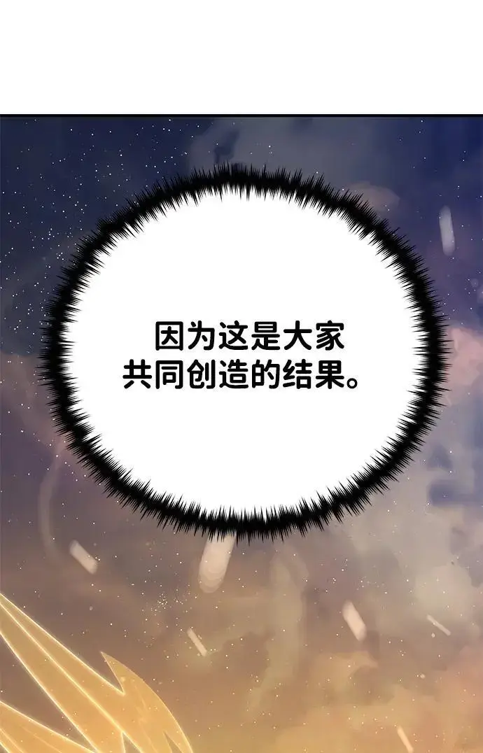 漫画《66666年后复活的黑魔法师》第187话 审判第217张图