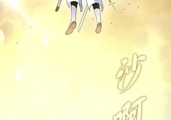 漫画《66666年后复活的黑魔法师》第187话 审判第219张图