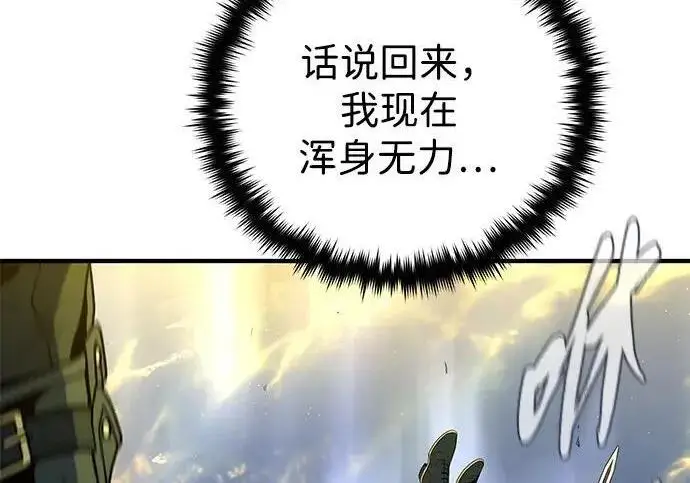 漫画《66666年后复活的黑魔法师》第187话 审判第222张图