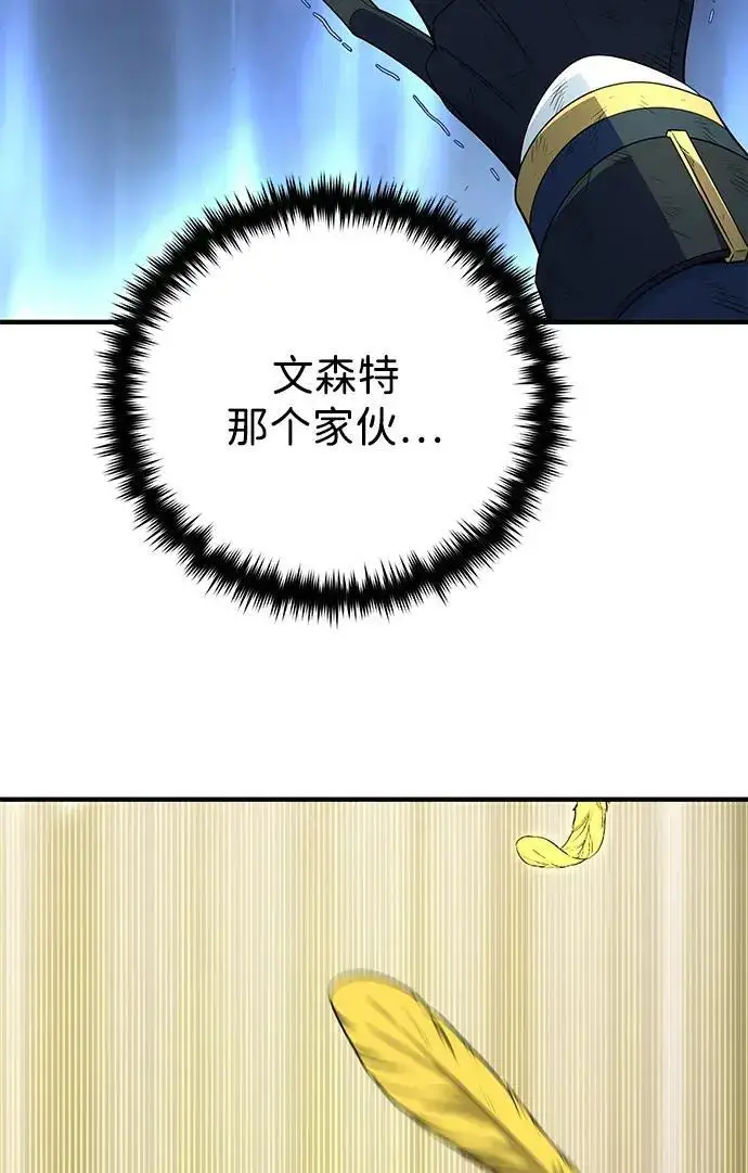 漫画《66666年后复活的黑魔法师》第187话 审判第226张图