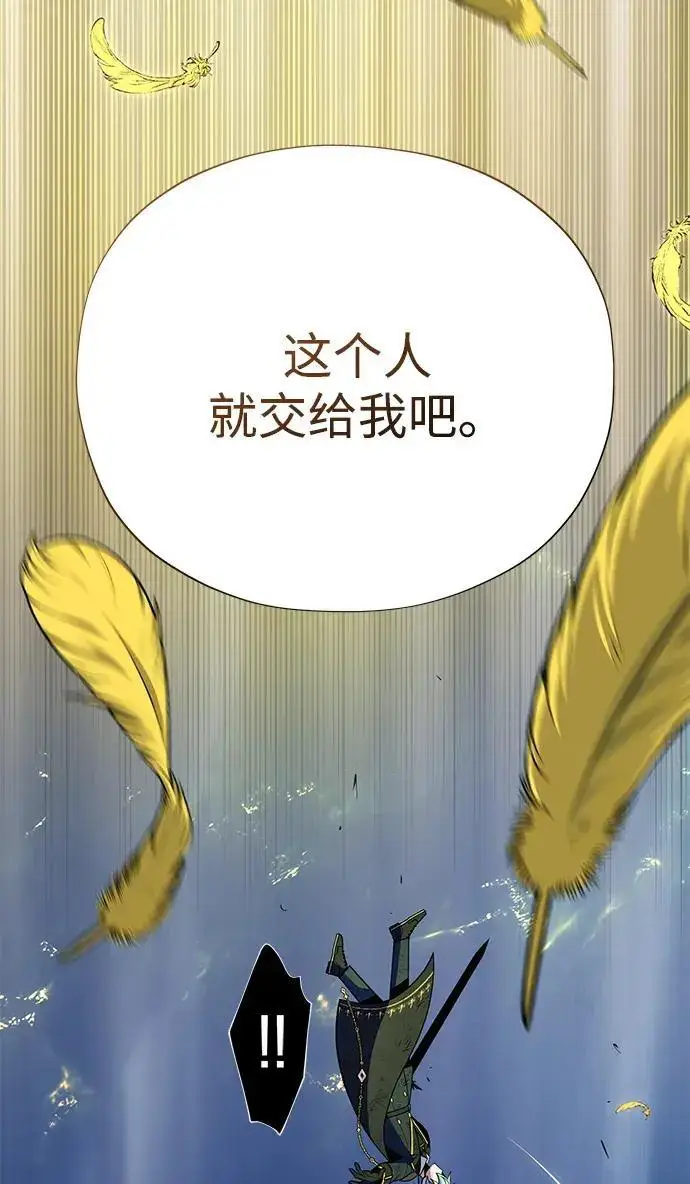 漫画《66666年后复活的黑魔法师》第187话 审判第227张图
