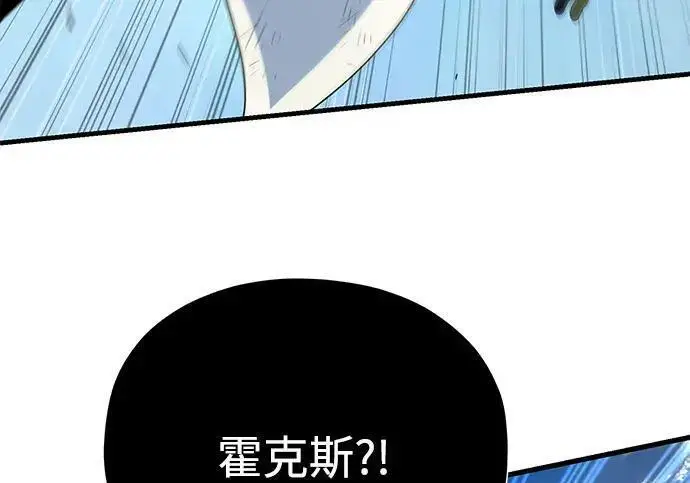 漫画《66666年后复活的黑魔法师》第187话 审判第231张图