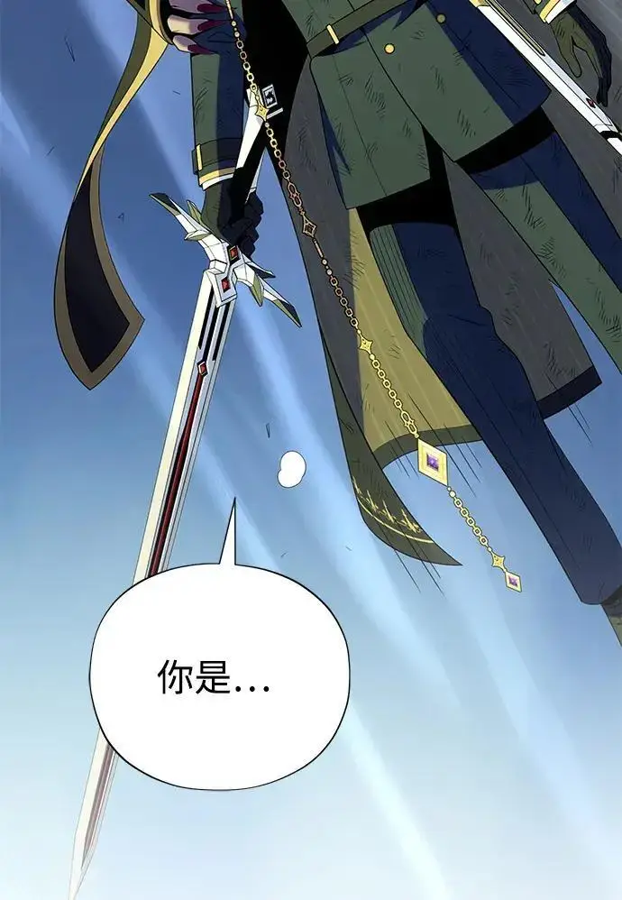 漫画《66666年后复活的黑魔法师》第187话 审判第235张图