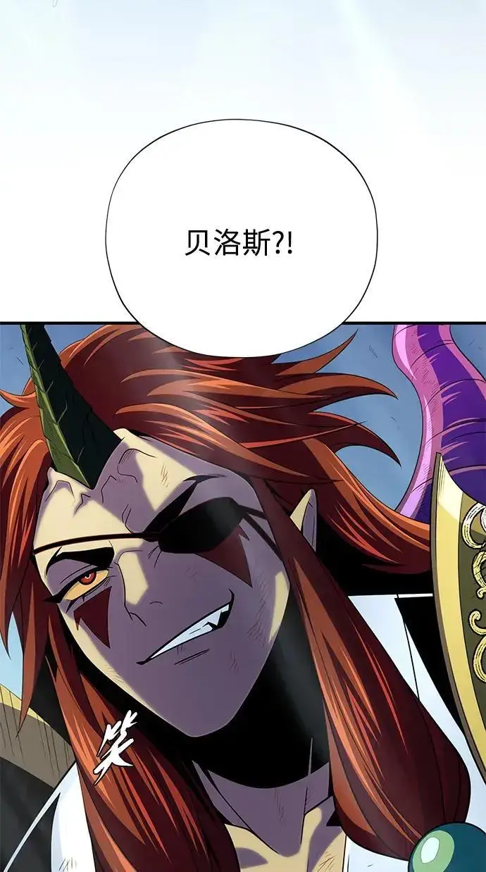 漫画《66666年后复活的黑魔法师》第187话 审判第236张图