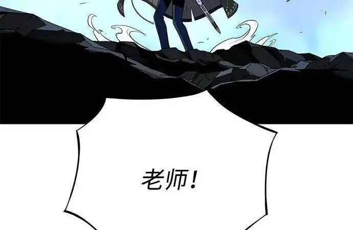漫画《66666年后复活的黑魔法师》第187话 审判第241张图