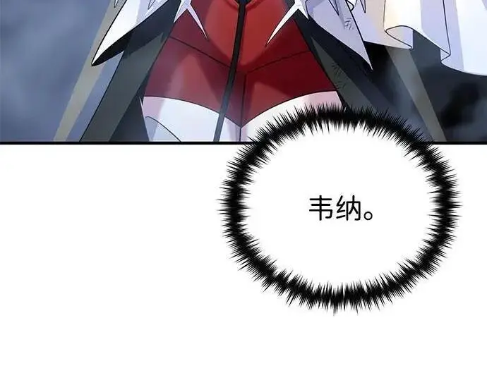 漫画《66666年后复活的黑魔法师》第187话 审判第254张图
