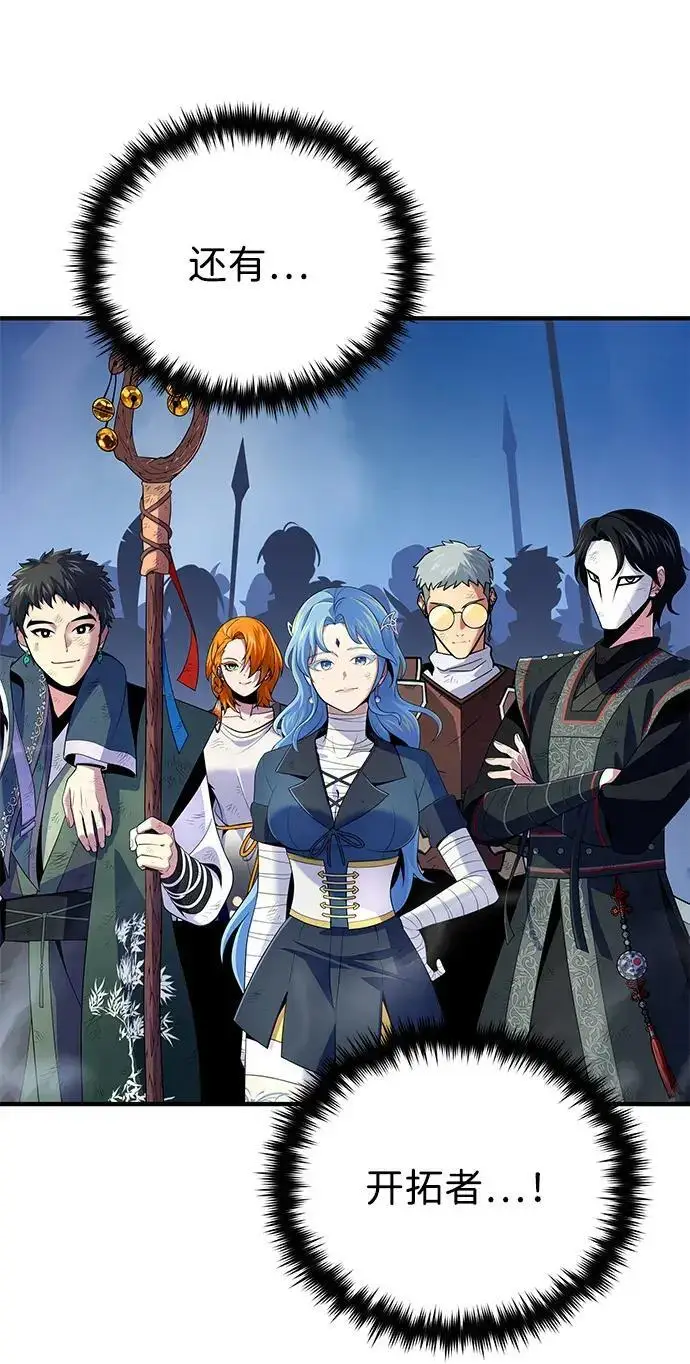 漫画《66666年后复活的黑魔法师》第187话 审判第255张图