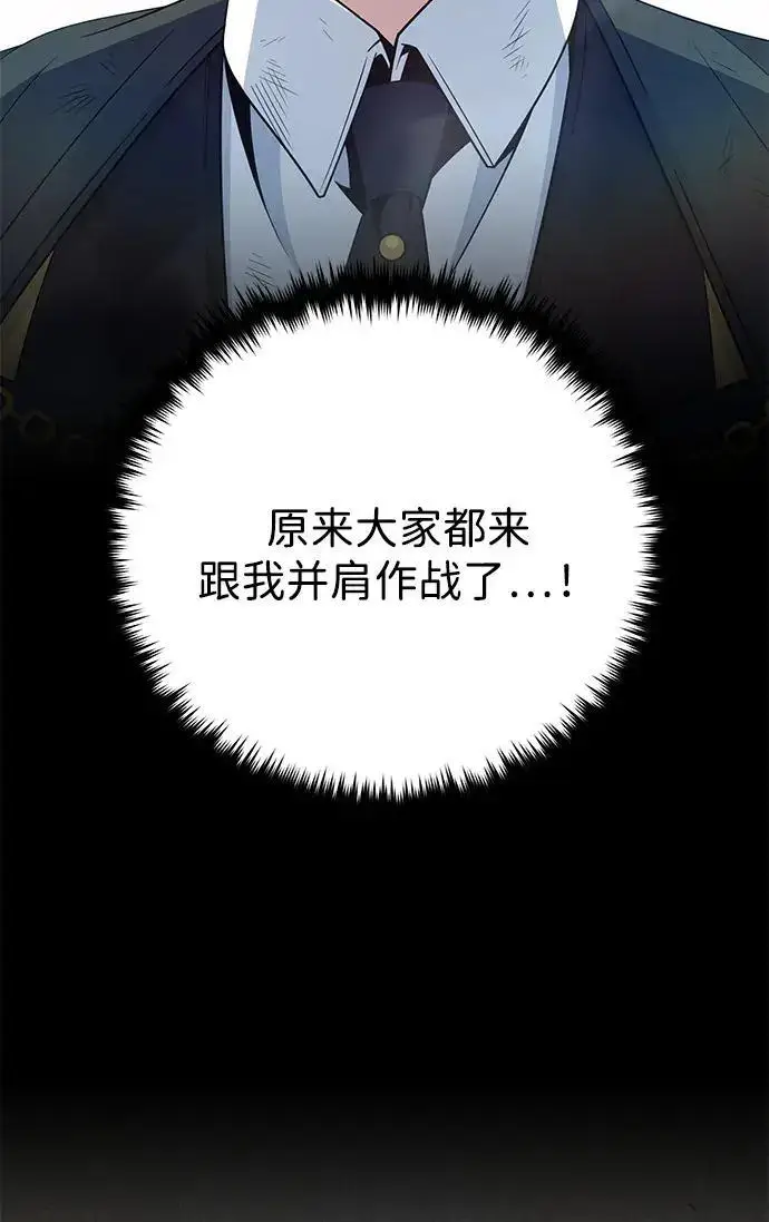 漫画《66666年后复活的黑魔法师》第187话 审判第260张图