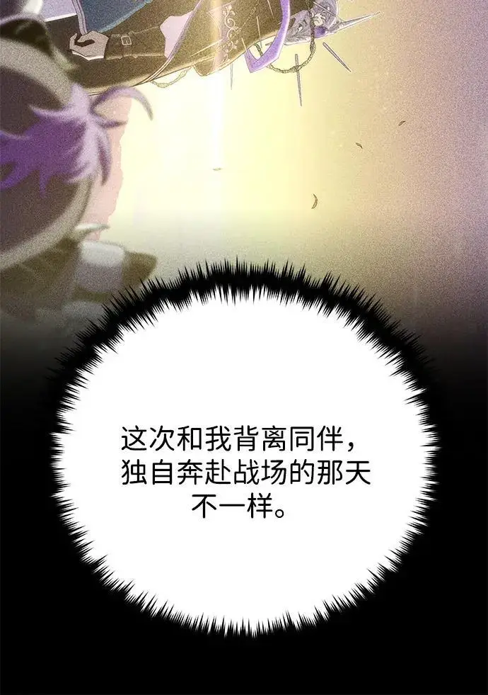 漫画《66666年后复活的黑魔法师》第187话 审判第265张图