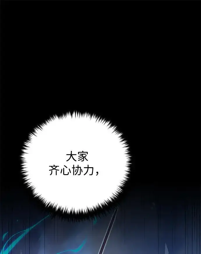 漫画《66666年后复活的黑魔法师》第187话 审判第266张图