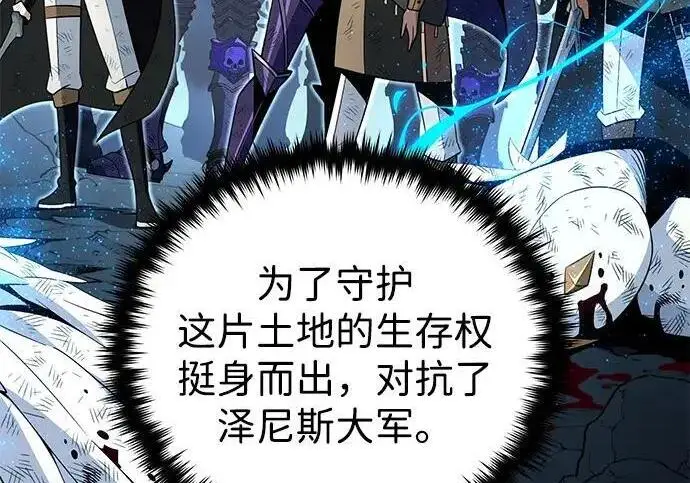 漫画《66666年后复活的黑魔法师》第187话 审判第268张图