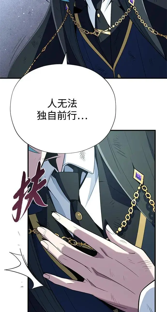 漫画《66666年后复活的黑魔法师》第187话 审判第271张图
