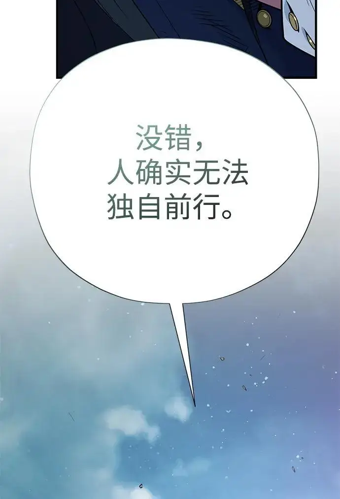 漫画《66666年后复活的黑魔法师》第187话 审判第272张图