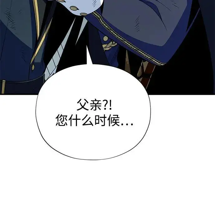 漫画《66666年后复活的黑魔法师》第187话 审判第274张图