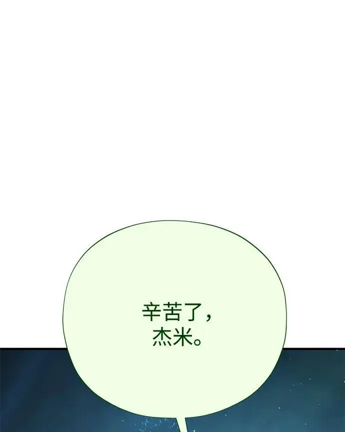 漫画《66666年后复活的黑魔法师》第187话 审判第275张图