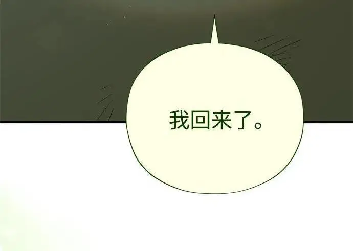 漫画《66666年后复活的黑魔法师》第187话 审判第280张图
