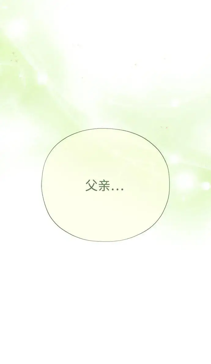 漫画《66666年后复活的黑魔法师》第187话 审判第281张图