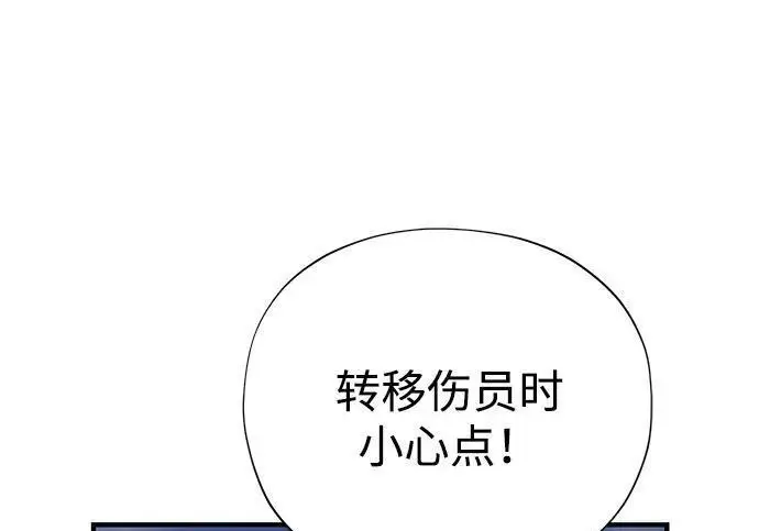 漫画《66666年后复活的黑魔法师》第187话 审判第287张图