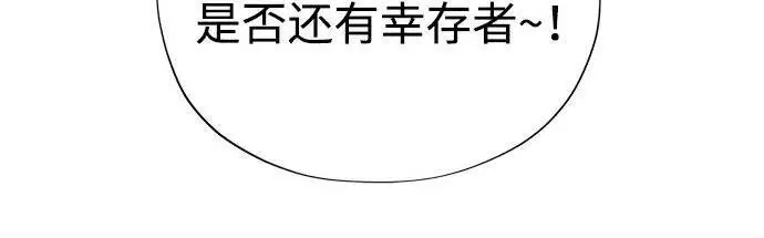 漫画《66666年后复活的黑魔法师》第187话 审判第290张图