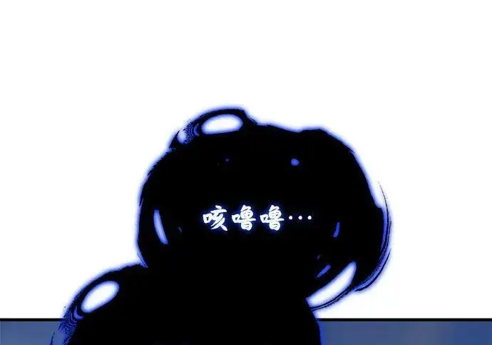 漫画《66666年后复活的黑魔法师》第187话 审判第291张图