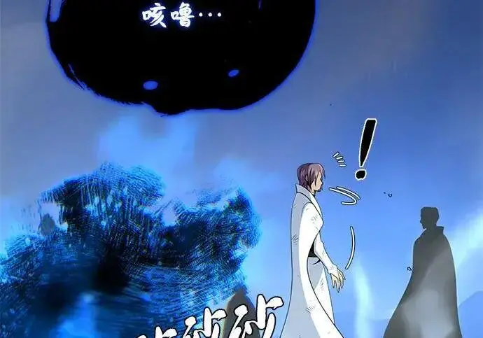 漫画《66666年后复活的黑魔法师》第187话 审判第292张图