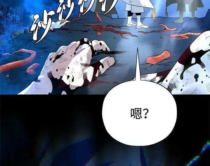 漫画《66666年后复活的黑魔法师》第187话 审判第293张图