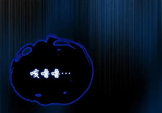 漫画《66666年后复活的黑魔法师》第187话 审判第298张图