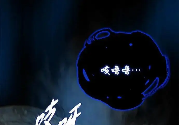 漫画《66666年后复活的黑魔法师》第187话 审判第299张图