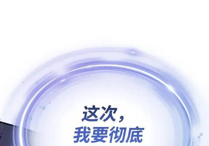 漫画《66666年后复活的黑魔法师》第187话 审判第30张图