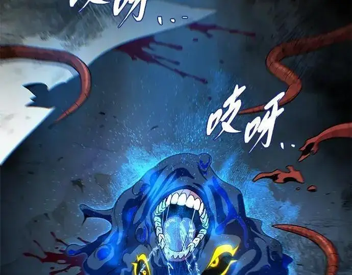 漫画《66666年后复活的黑魔法师》第187话 审判第300张图
