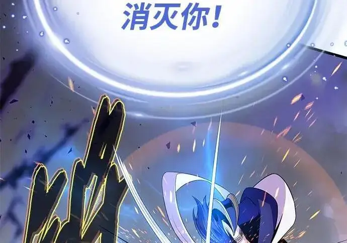 漫画《66666年后复活的黑魔法师》第187话 审判第31张图