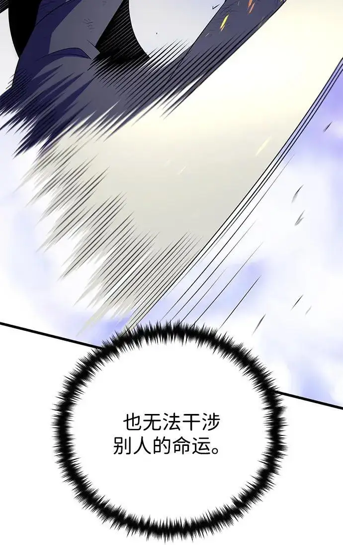 漫画《66666年后复活的黑魔法师》第187话 审判第33张图