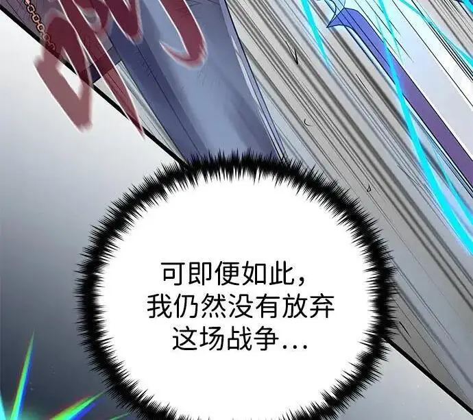漫画《66666年后复活的黑魔法师》第187话 审判第36张图