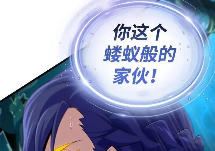 漫画《66666年后复活的黑魔法师》第187话 审判第39张图