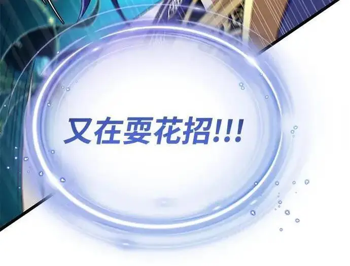 漫画《66666年后复活的黑魔法师》第187话 审判第41张图