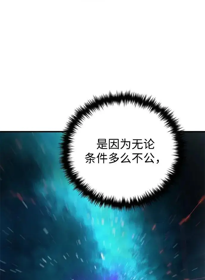漫画《66666年后复活的黑魔法师》第187话 审判第42张图