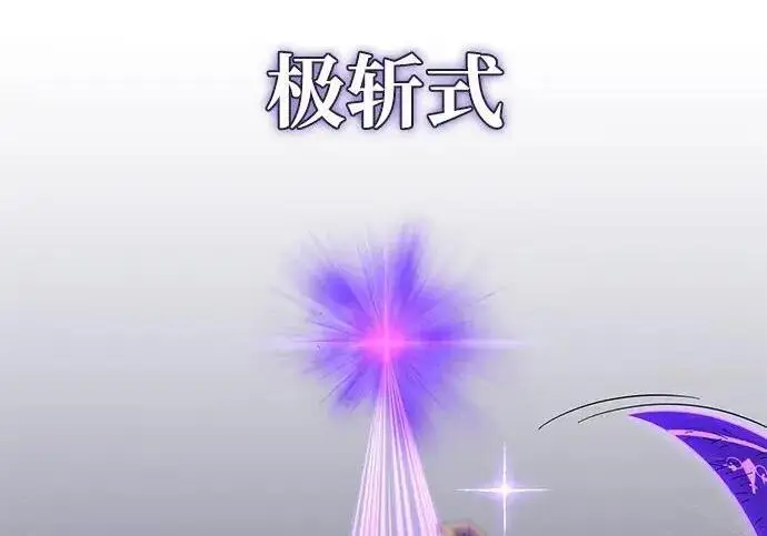 漫画《66666年后复活的黑魔法师》第187话 审判第45张图