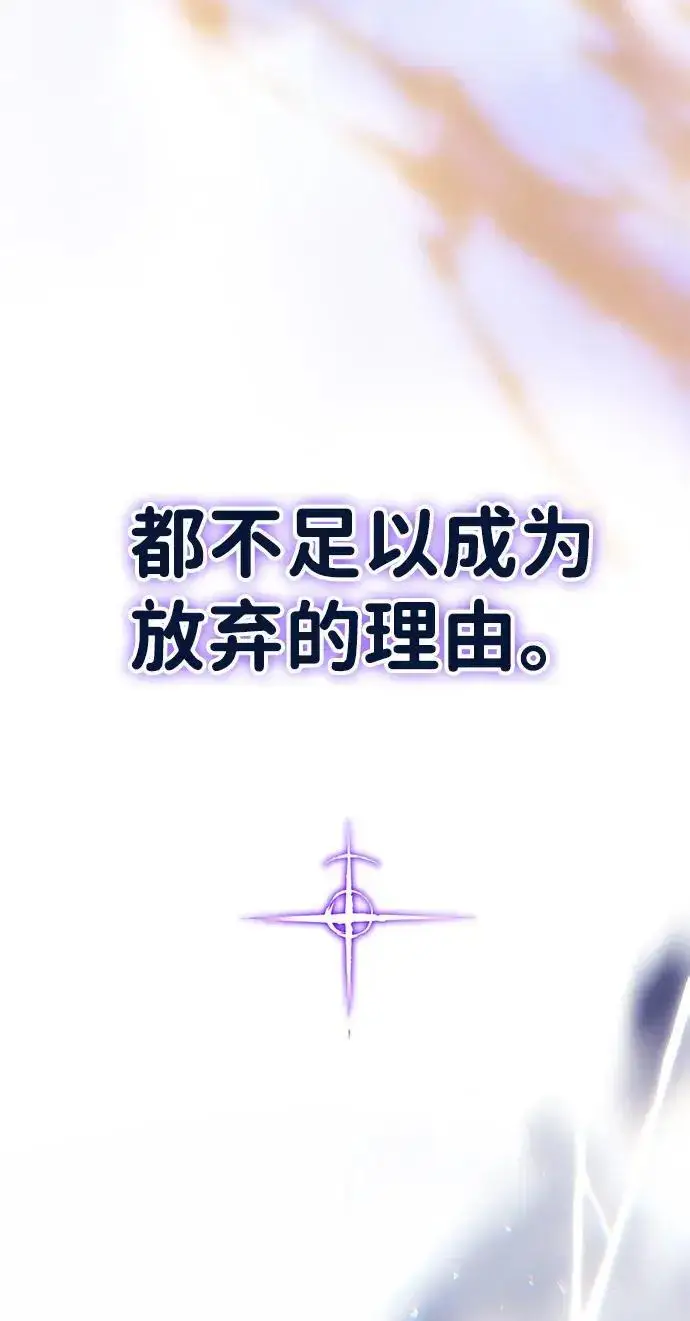 漫画《66666年后复活的黑魔法师》第187话 审判第55张图