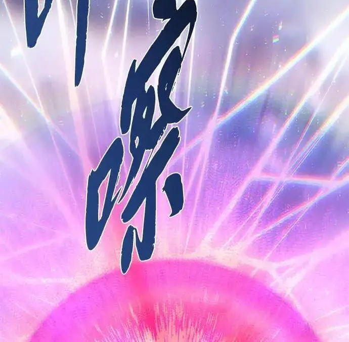 漫画《66666年后复活的黑魔法师》第187话 审判第58张图